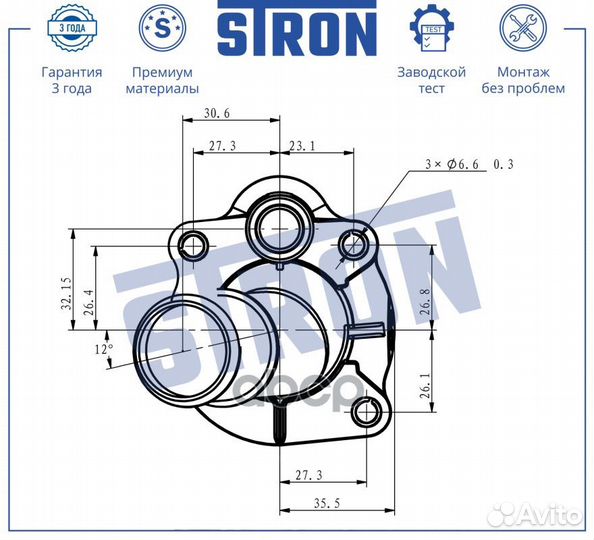 Термостат STT0016 stron