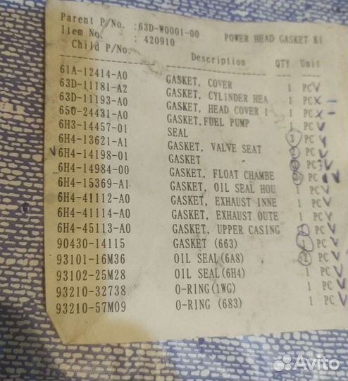 Рем. Комплект Yamaha 63D-W0001-00 Не полный