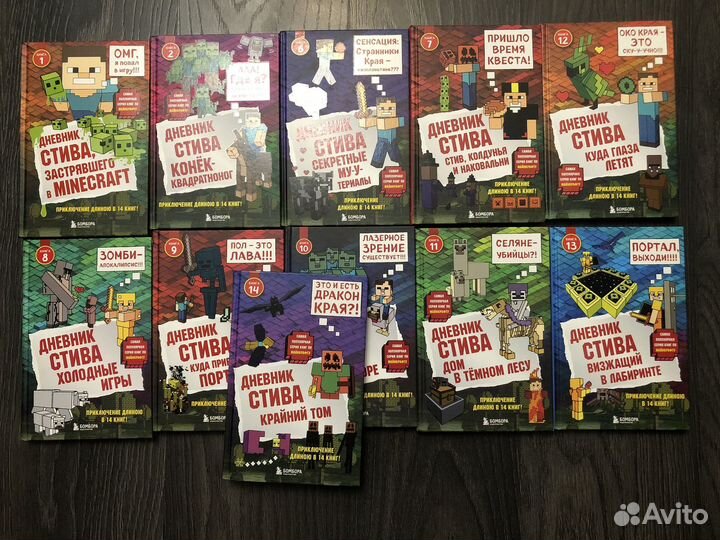 Книги майнкрафт дневник стива
