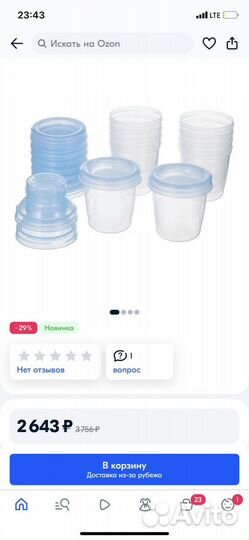 Баночки для хранения грудного молока новые