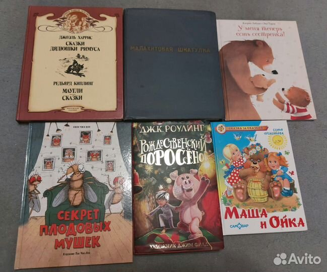 Детские книги