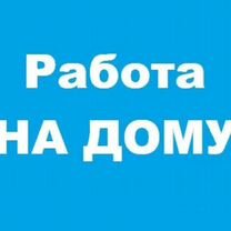 Специалист по выдачи заказов На дому