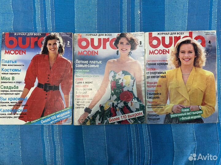 Журналы burda moden 1988, 1990, 1995 годы