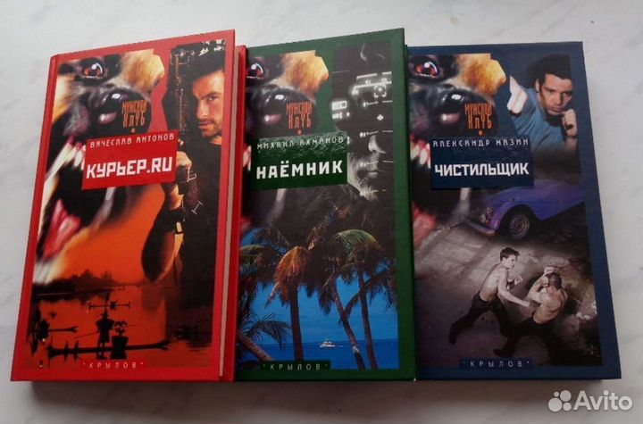 Книги (детективы)