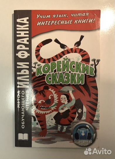 Учебник корейского языка