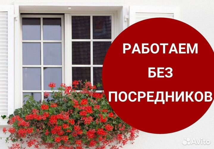 Окна быстро