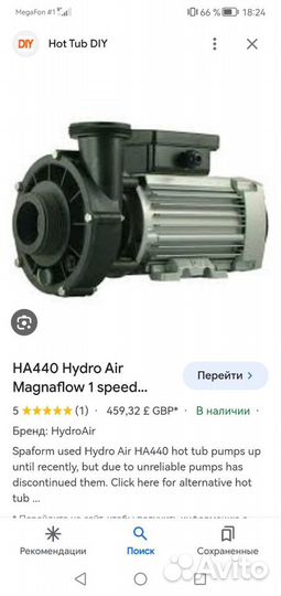 Насос HidroAir