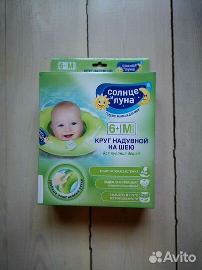 Товары для младенцев