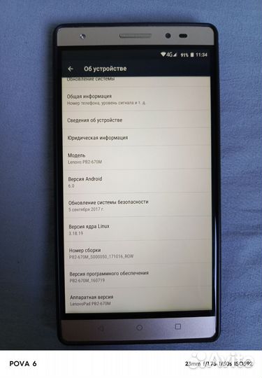 Lenovo Phab2, 3/32 ГБ