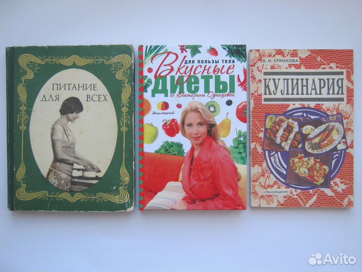 Книги кулинария, шитьё, дом. хоз-во, лек. растения