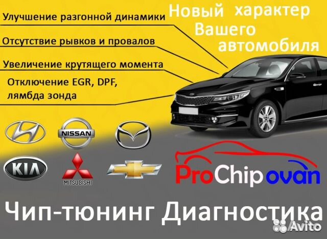 Чип тюнинг авто. Прошивка эбу двигателя