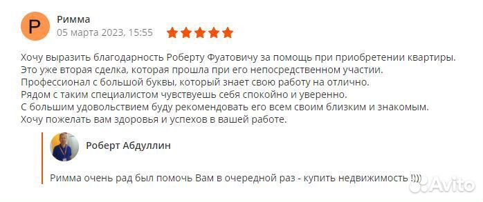 Предложение