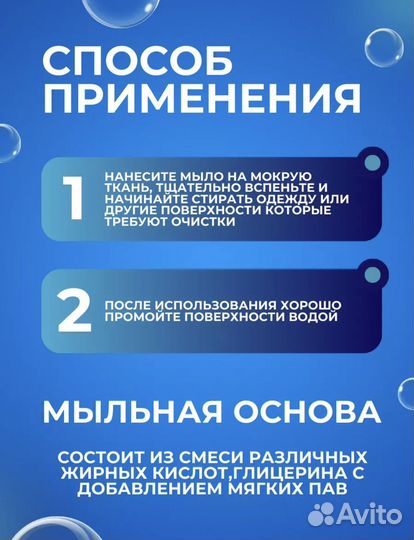 Чудо мыло пятновыводитель