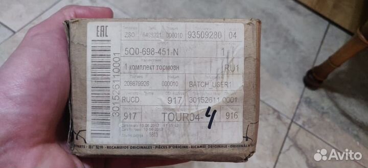 Колодки тормозные дисковые задние VAG (комплект)