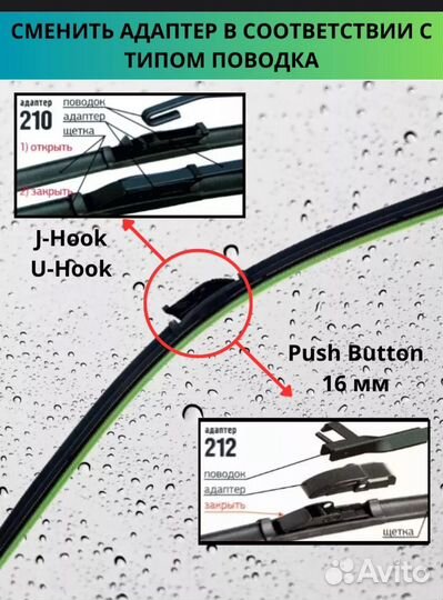 Щетка стеклоочистителя для skoda