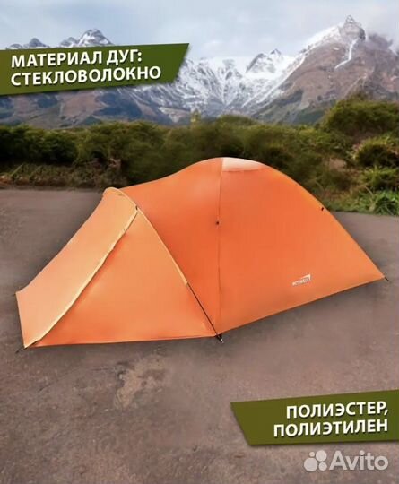 Новая 4-х местная палатка actiwell