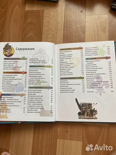 Энциклопедия в идеальном состоянии