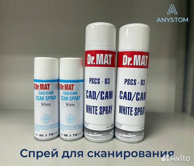 Спрей для сканирования - Dr.MAT dental white scan