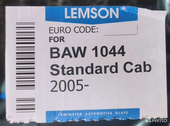 Лобовое стекло BAW Fenix 1044