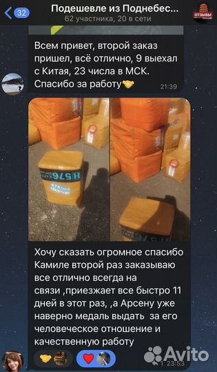 Китай Байер Посредник, 1688, Taobao, Пойзон