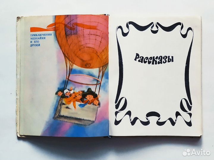 Виктор Драгунский На Садовой большое движение 1971