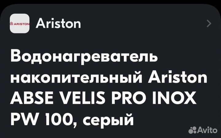 Водонагреватель накопительный 100 литров новый