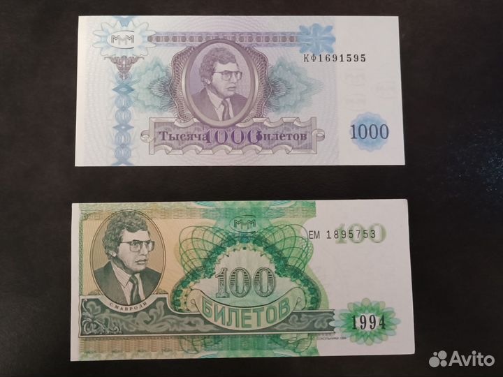 Билеты ммм (100, 1000м) 1994г
