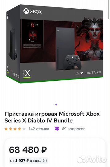 Новый Xbox Series X с игрой Diablo IV + game pass