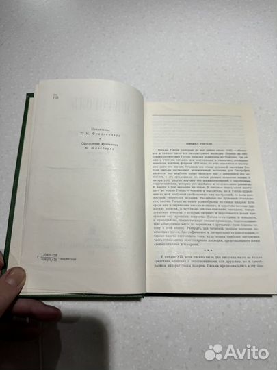 Гоголь Н.В. Полное собрание в 7 томах, 1976