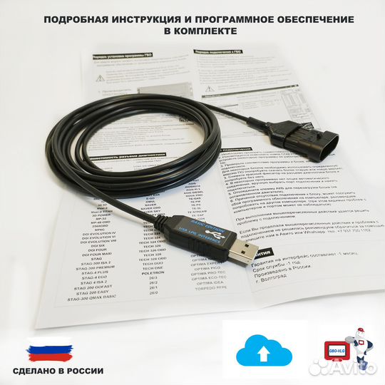 Кабель для диагностики гбо 2 метра (ftdi)