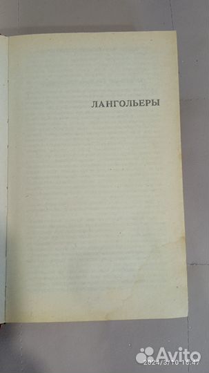 Стивен Кинг 