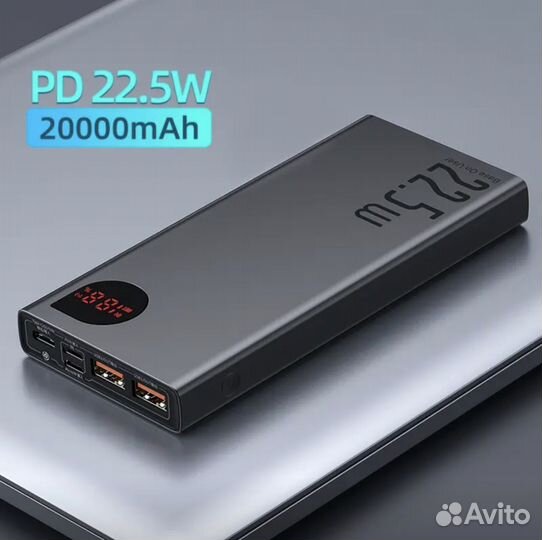 Power bank Baseus павербанк 20000 мАч 22,5 Вт