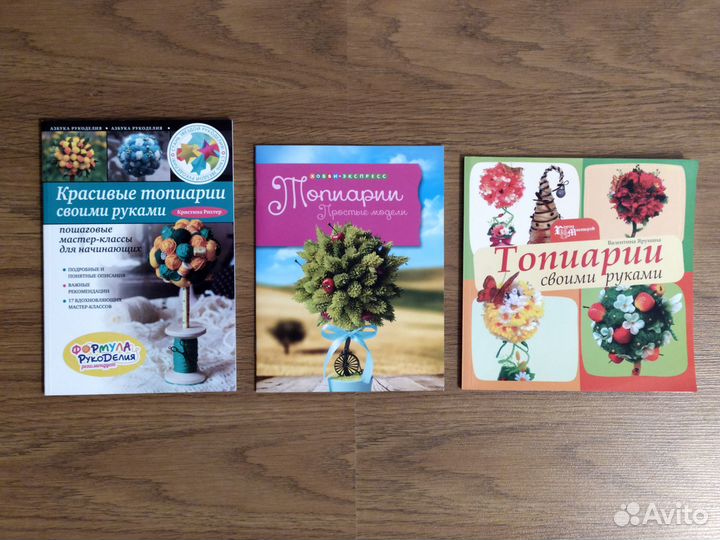 Книги по рукоделию