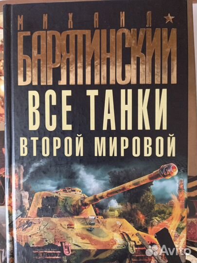 Все танки Второй Мировой