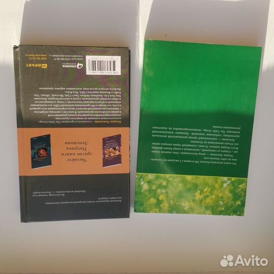 Книги Патрика Ленсиони