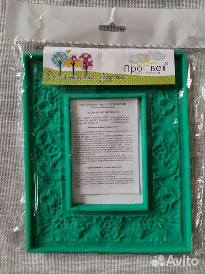 Селиконовая форма для рамочек