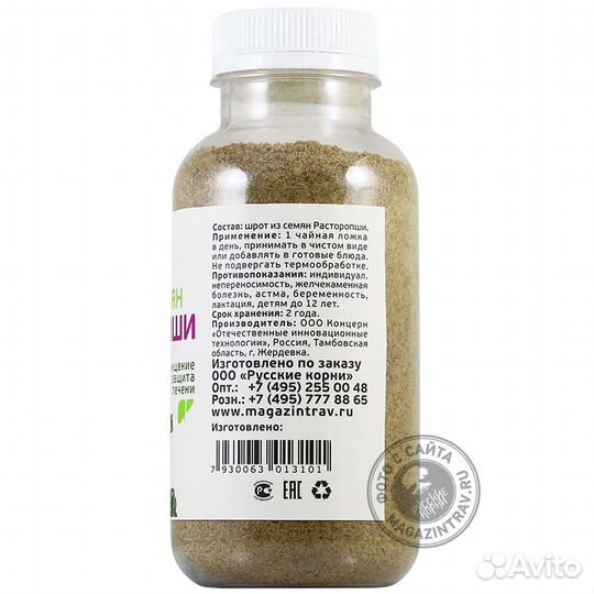 Шрот расторопши от болезней печени и панкреатита