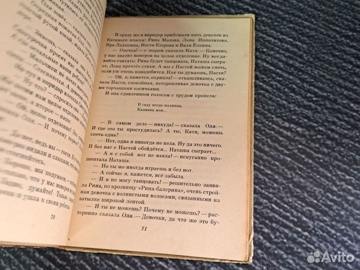 Книги Е.Ильина Шум и Шумок 1964 г