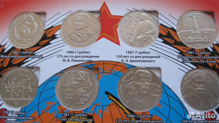 Юбилейка СССР