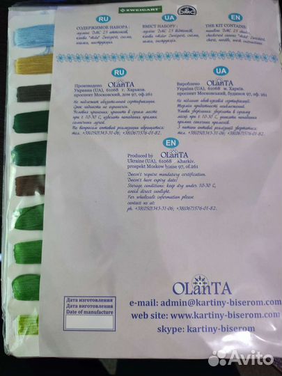 Набор для вышивания крестом