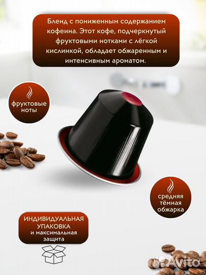 Кофе капсулы Nespresso orig ristretto decaffeinato