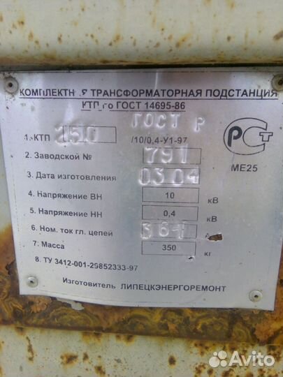Подстанции ктп киоски