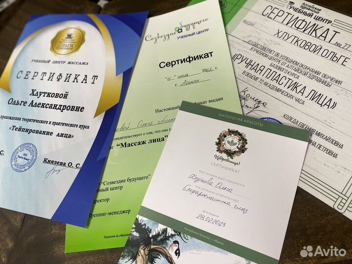 Массаж лица