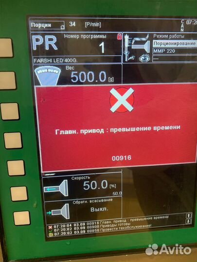 Наладчик пищевого оборудования