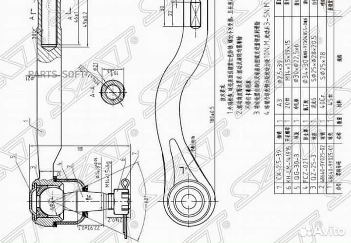 SAT STD86409Y025 Наконечник рулевой nissan navara