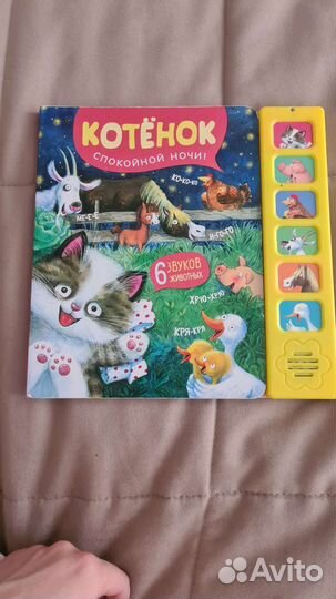 Книга детская музыкальная