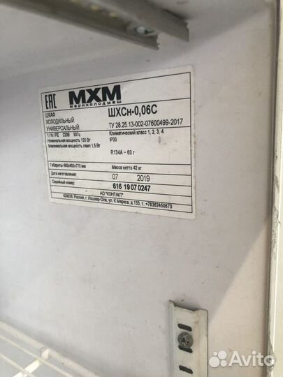 Шкаф холодильный Марихолодмаш шхсн 0,06С б/у