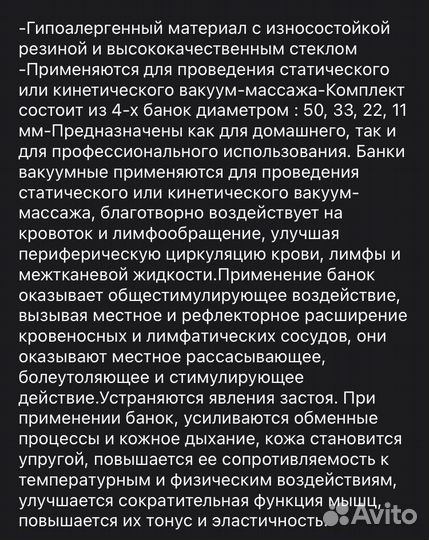 Массажные банки 4шт, стекло