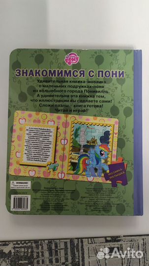 Книжка-мозаика