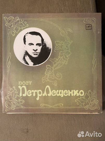 Виниловые пластинки